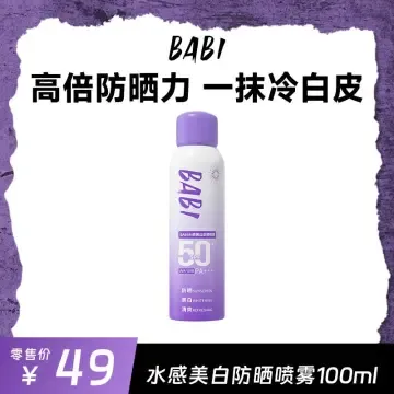 BABI水感美白防晒喷雾100ml 防晒喷雾150ml+防晒口罩