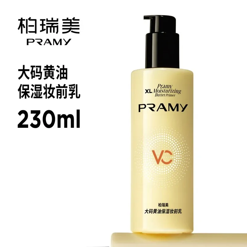 PRAMY柏瑞美大码黄油保湿妆前乳-230ml
