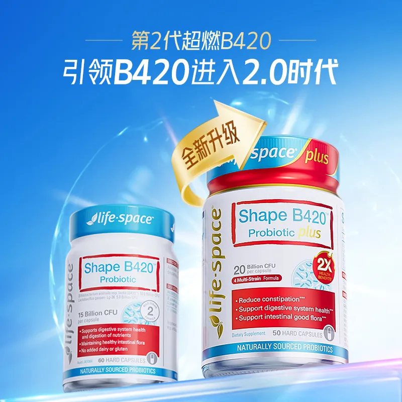 Life space 益倍适 B420Plus益生菌胶囊
