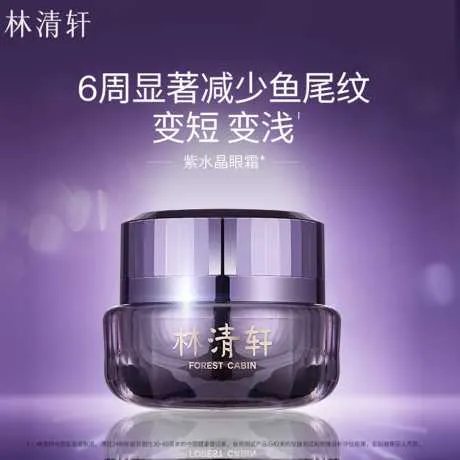 林清轩山茶花修护奢宠焕颜精华蜜 30ml