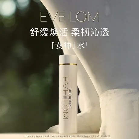 EVE LOM 凝时光采赋活精华露 150ml
