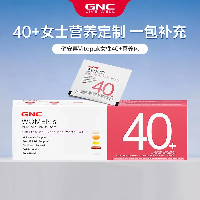 GNC 健安喜Vitapak女性40+每日营养包5粒*30袋