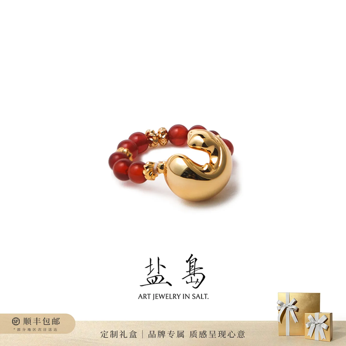 盐岛 【李倩同款】锦鲤系列 红珐琅白玛瑙戒指好运本命年小众设计小指轻奢高级感尾戒 金色