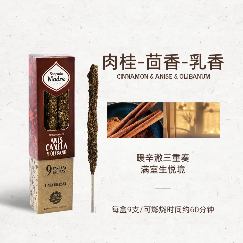 Sagrada Madre 圣马德雷 草本植物系列-肉桂-茴香-乳香 9根/盒