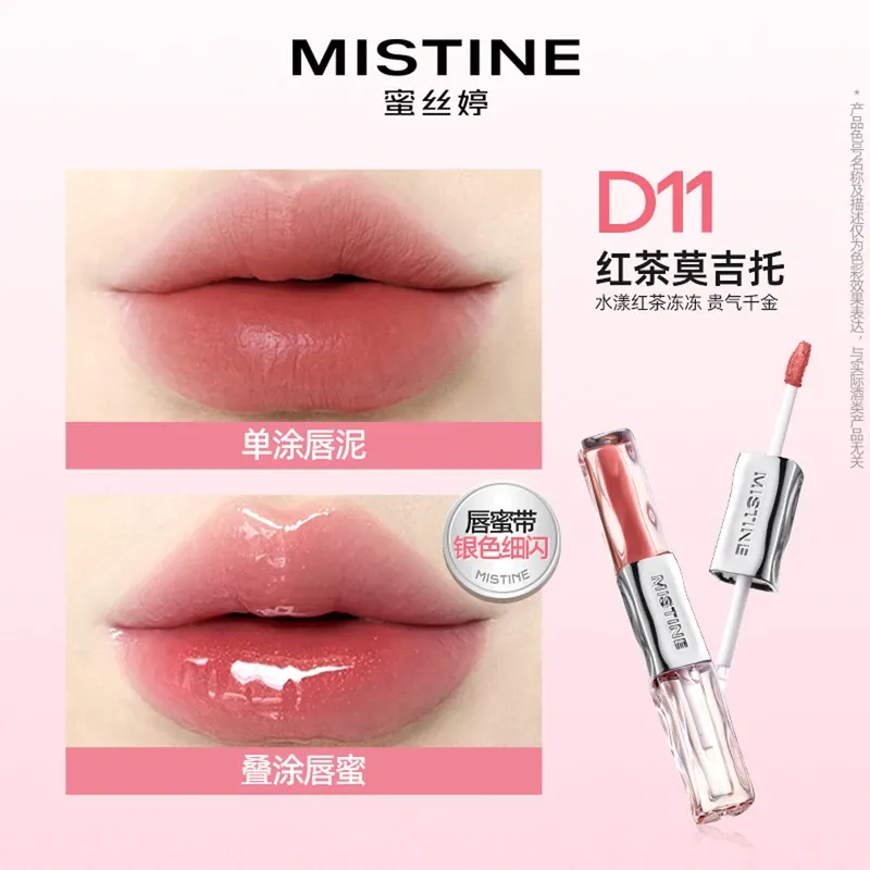 蜜丝婷微醺持色双头唇釉D11#红茶莫吉托 1.5g+1.5g