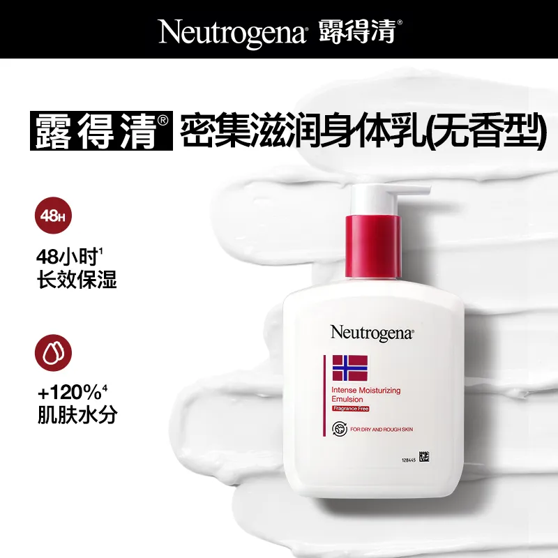 Neutrogena 露得清 密集滋润身体乳（无香型） 310ml