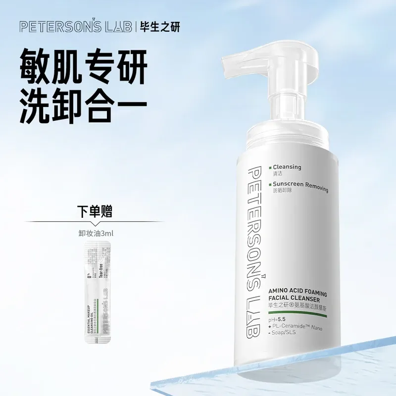 毕生之研氨基酸洁颜慕斯150ml