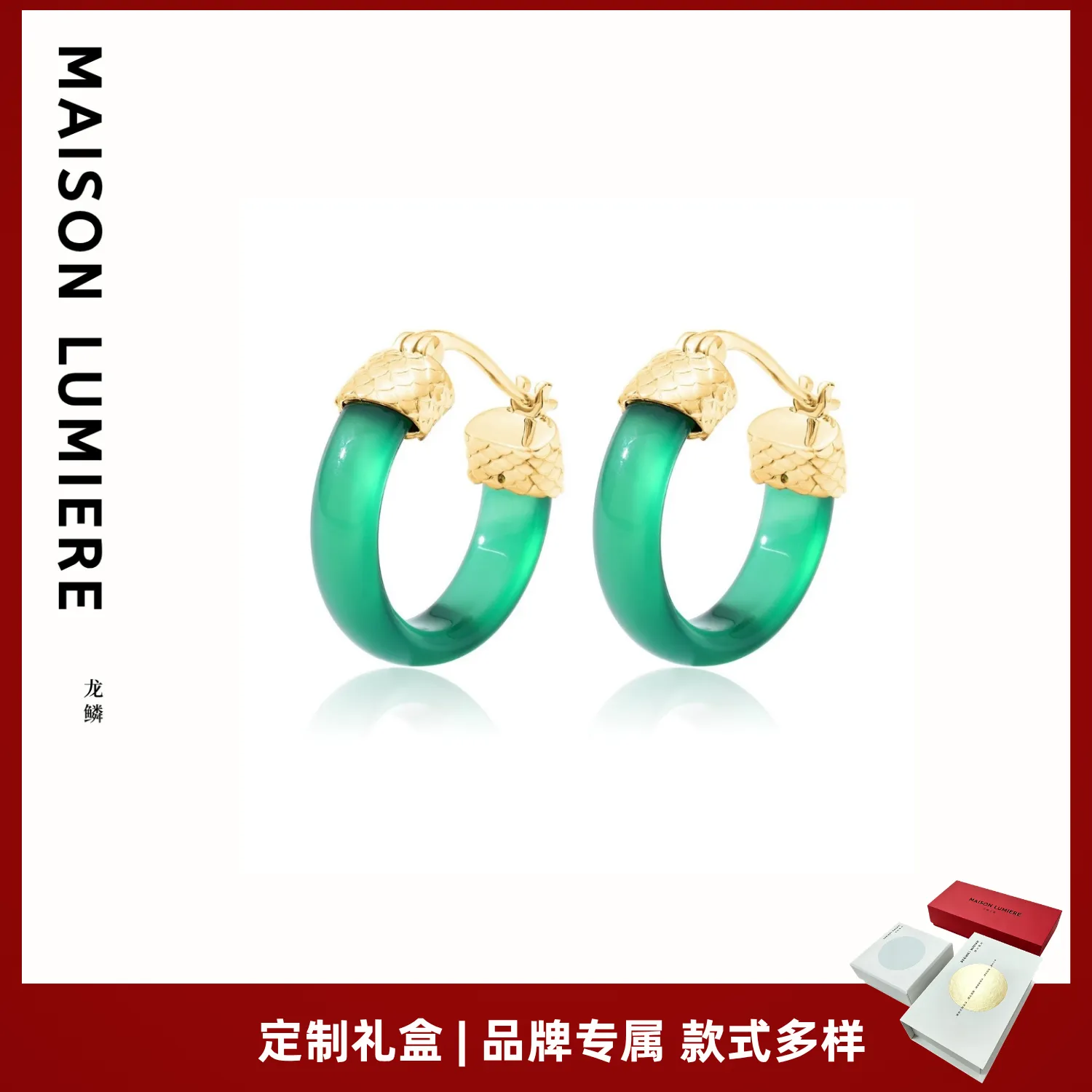 MAISON LUMIERE 美颂之光 「郭晶晶、张雨霏同款」龙鳞玛瑙耳环 金色