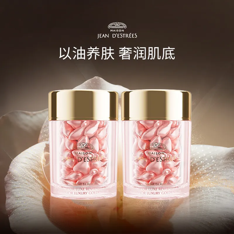 JEAN D'ESTRÉES 让缇丝 【以油养肤】玫瑰精华油胶囊 清爽充盈胶原紧致提拉强韧焕亮-60粒装*2