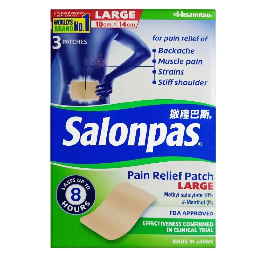 撒隆巴斯® 镇痛膏药贴布 （3片）（大片）