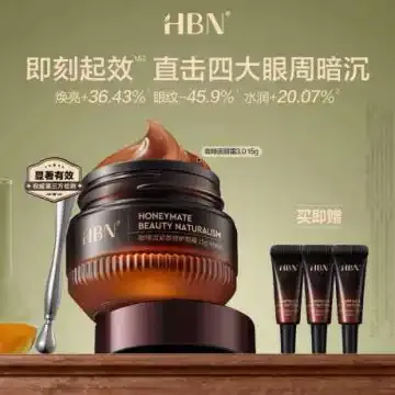 HBN咖啡因紧致修护眼霜套装(15g+3g*3)