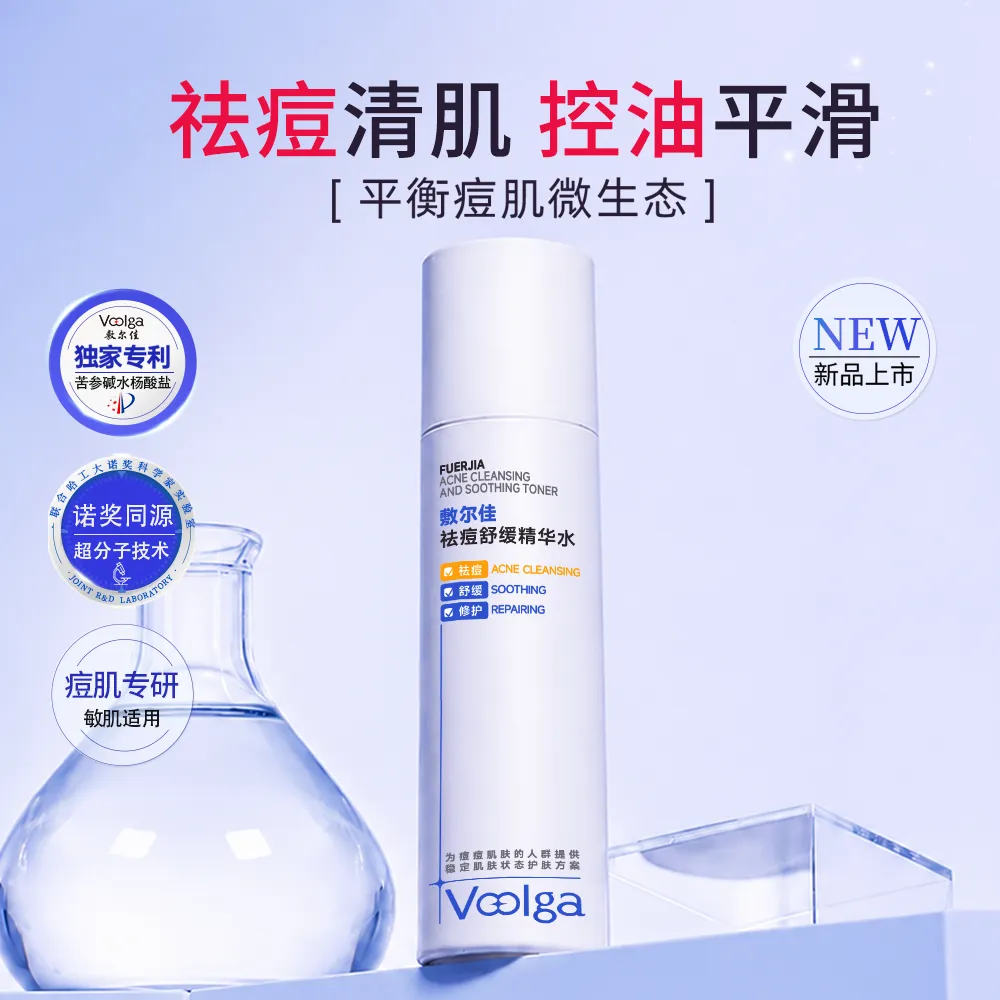 VOOLGA 敷尔佳 祛痘舒缓精华水 100ml