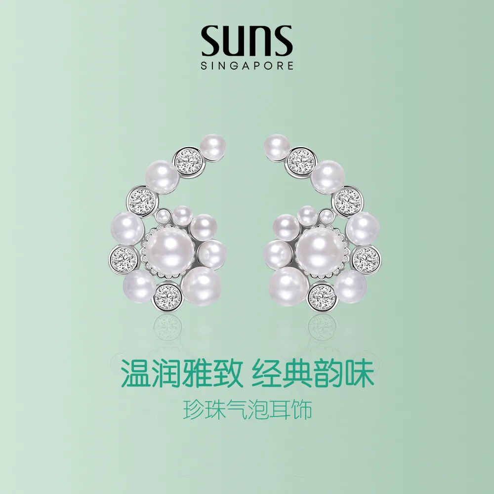 SUNS 时分 Breathe系列 经典韵味 珍珠气泡耳饰