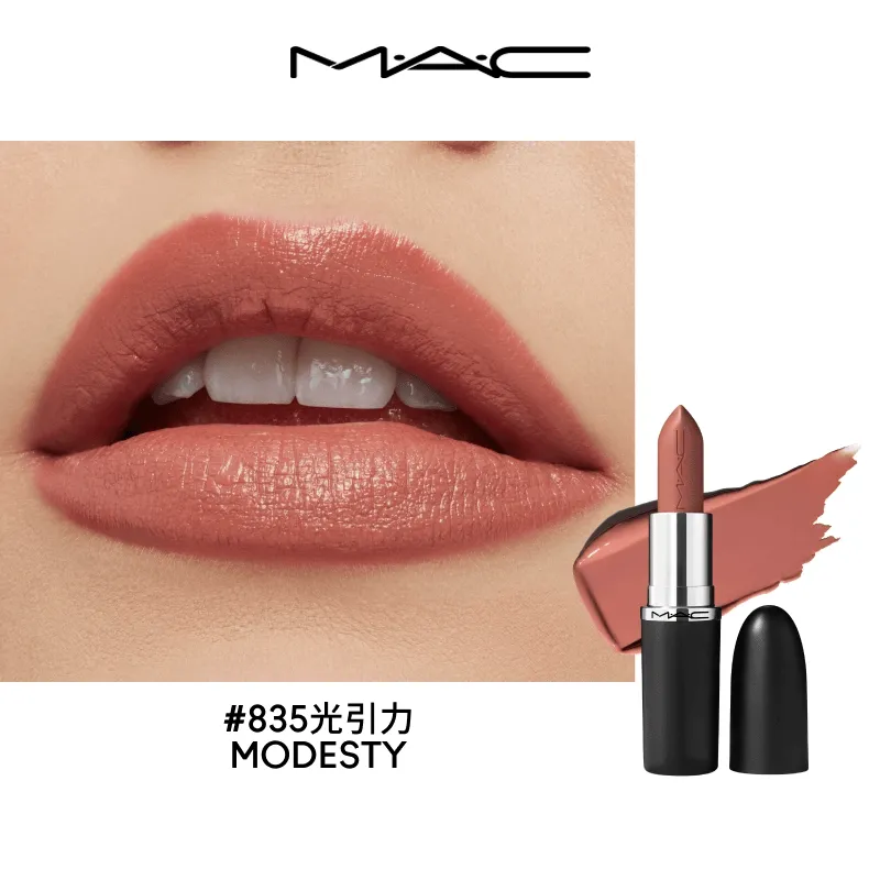 MAC魅可新经典缎光唇膏835 MODESTY 3.5g