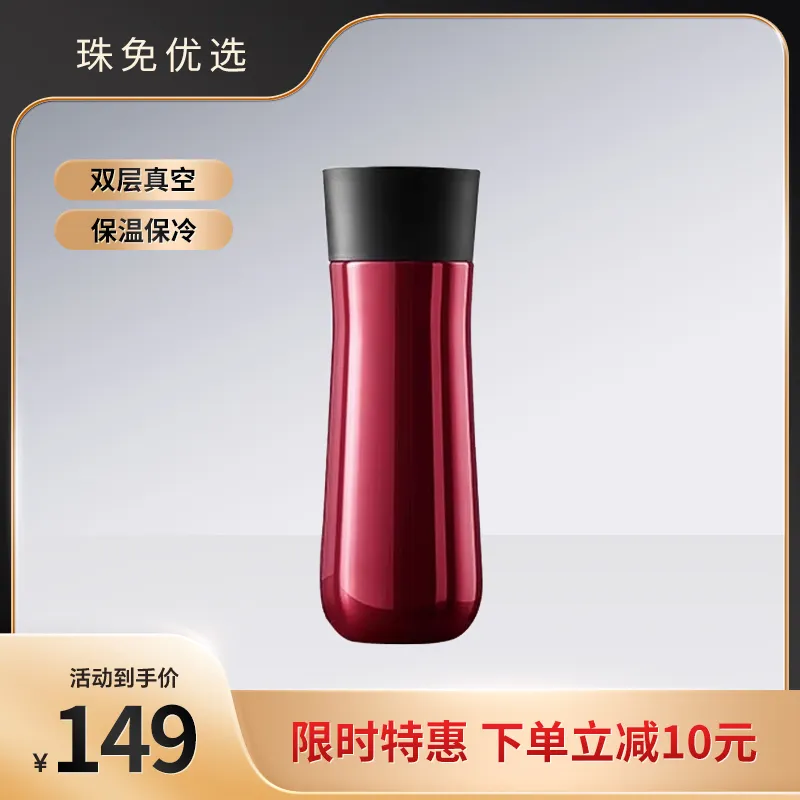 德国WMF福腾宝Impulse保温水杯0.35L 镭射红