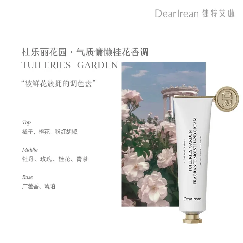 新版-独特艾琳杜乐丽花园香氛凝润护手霜35ml
