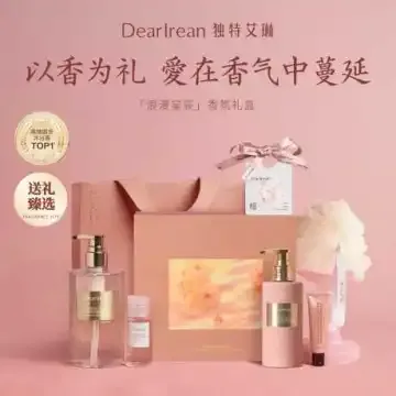 独特艾琳浪漫星辰香氛礼盒