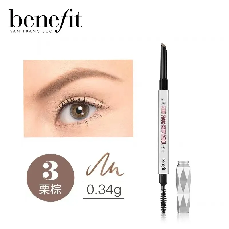 Benefit 贝玲妃自动眉笔0.34g 3-栗棕