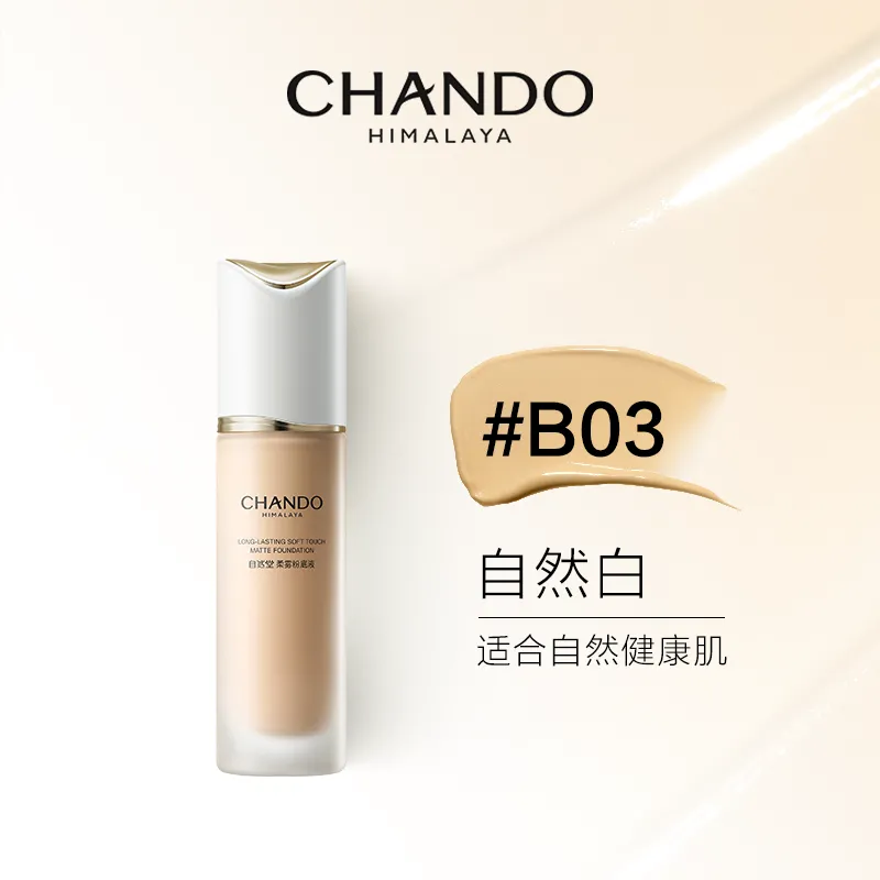 CHANDO 自然堂 柔雾持妆粉底液 B03自然白/30mL