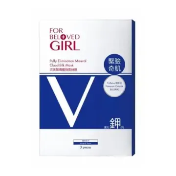 For beloved one 宠爱之名 宠爱女孩提颜紧肤矿物面膜 3pcs