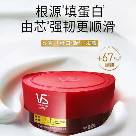 沙宣修护水养发质重塑型发膜 150g