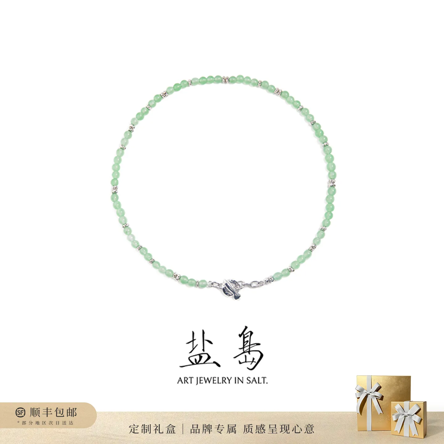 盐岛 锦鲤系列 东陵玉串珠项链choker颈链锁骨链轻奢高级感气质 白金色