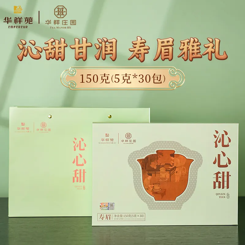 EMPEREUR 华祥苑 【抗氧化 美人茶】【品牌补贴】白茶沁心甜寿眉礼盒150g 盒装
