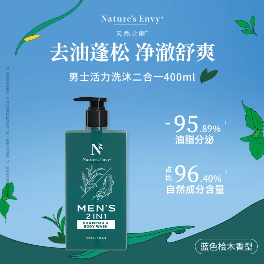Nature's Envy 天然之扉 男士活力洗沐二合一 400ml