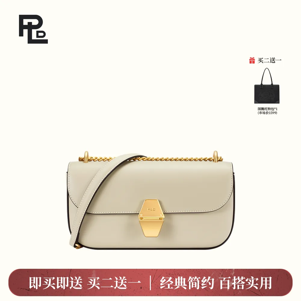 PLD 保兰德 【时尚标志】方形马鞍包 温柔米