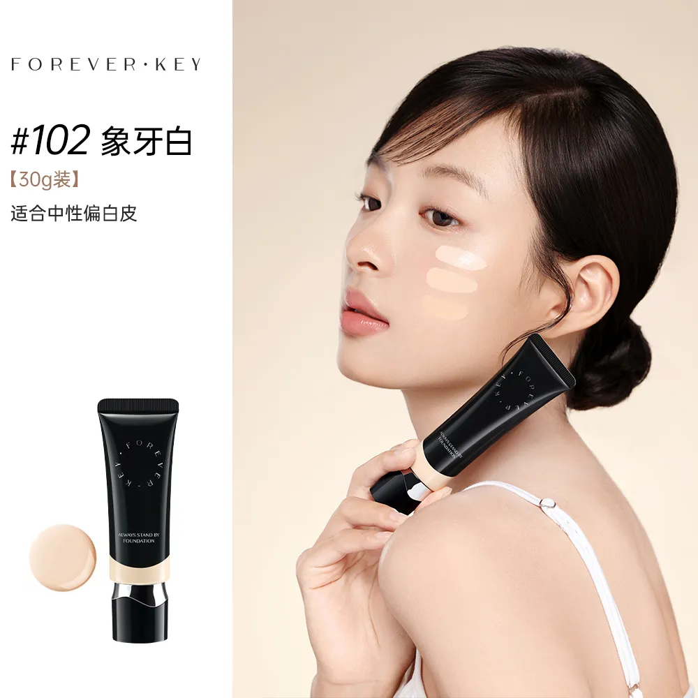 FOREVERKEY 纹丝不动粉底液102象牙色【遮瑕持久不脱妆 水润干皮救星】 30g