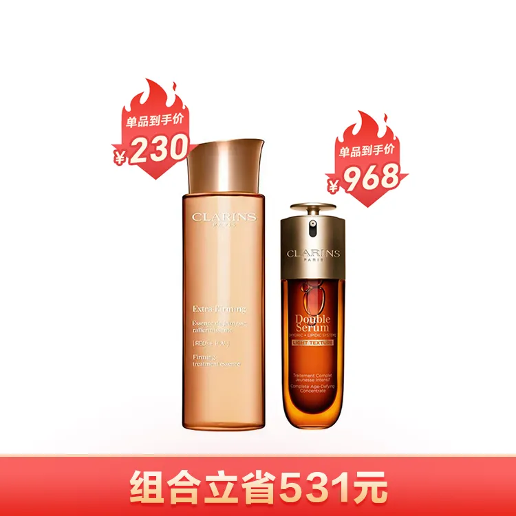 娇韵诗双萃精华（轻盈）100ML+焕颜弹力精华水200ML