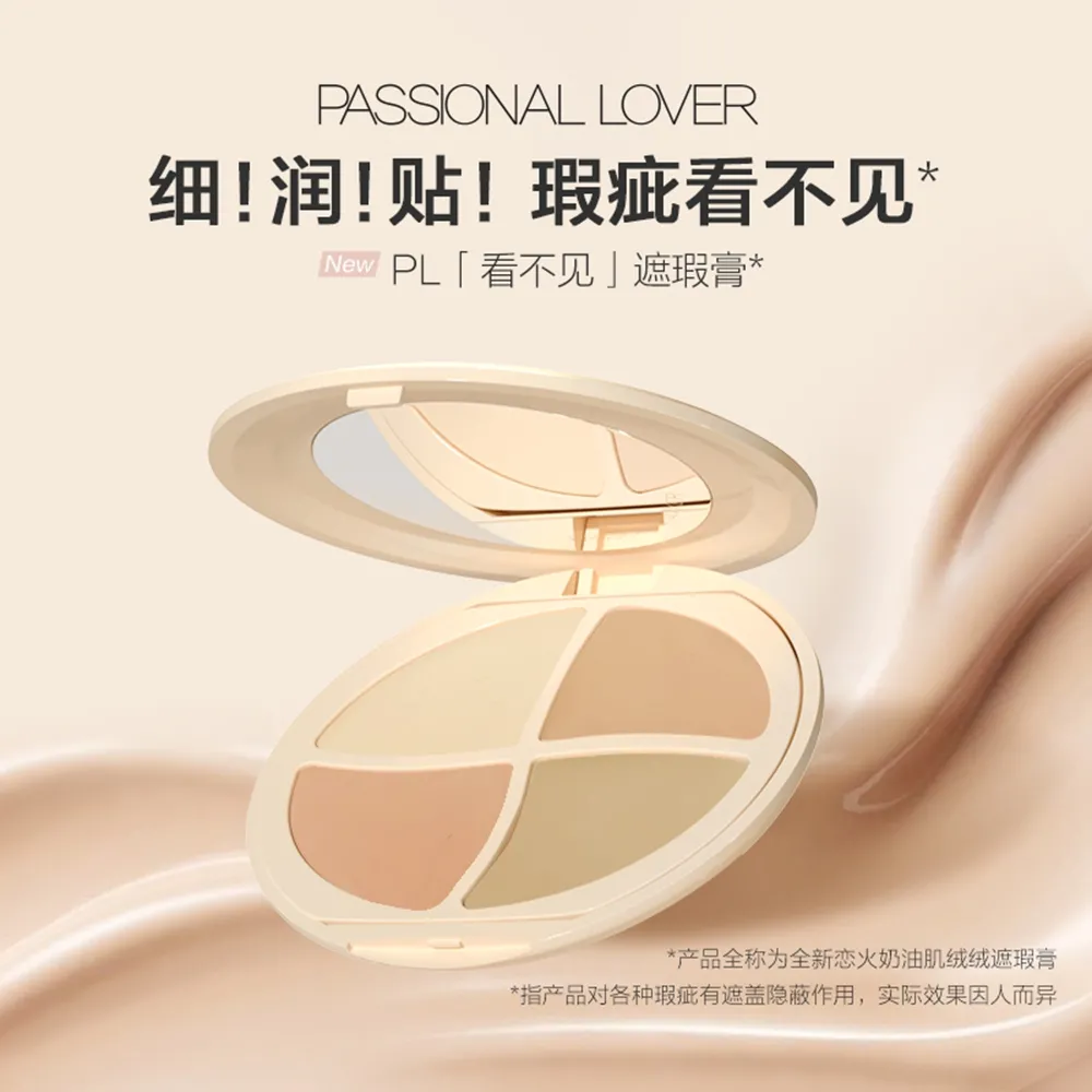 PASSIONAL LOVER 恋火 PL看不见遮瑕膏 提亮色、三文鱼色、深肤色、橄榄绿/7.2g
