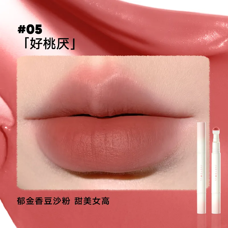 橘朵持色唇粉霜1.9ml 规格:# N05好桃厌
