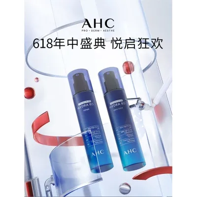 爱和纯HYDRA B5臻致水盈乳液 140ml