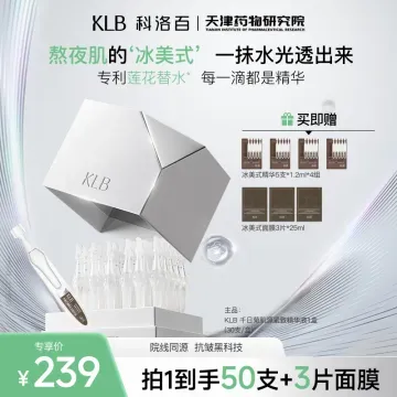 KLB 冰美式焕颜水光精华液