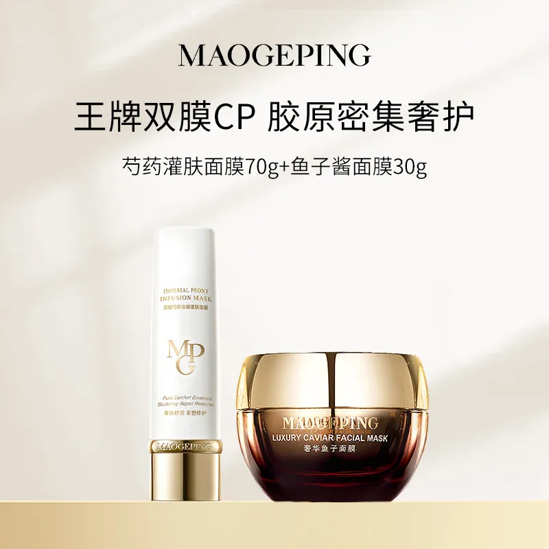 MAOGEPING 【毛戈平芍药灌肤面膜】御能芍妍金曜灌肤面膜 70g+BEAUTY奢华鱼子面膜30g（网络专供） 70g+30g