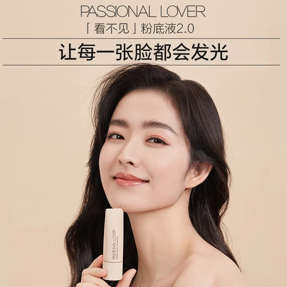 PASSIONAL LOVER 恋火 PL看不见粉底液2.0遮瑕版 01象牙白/30g