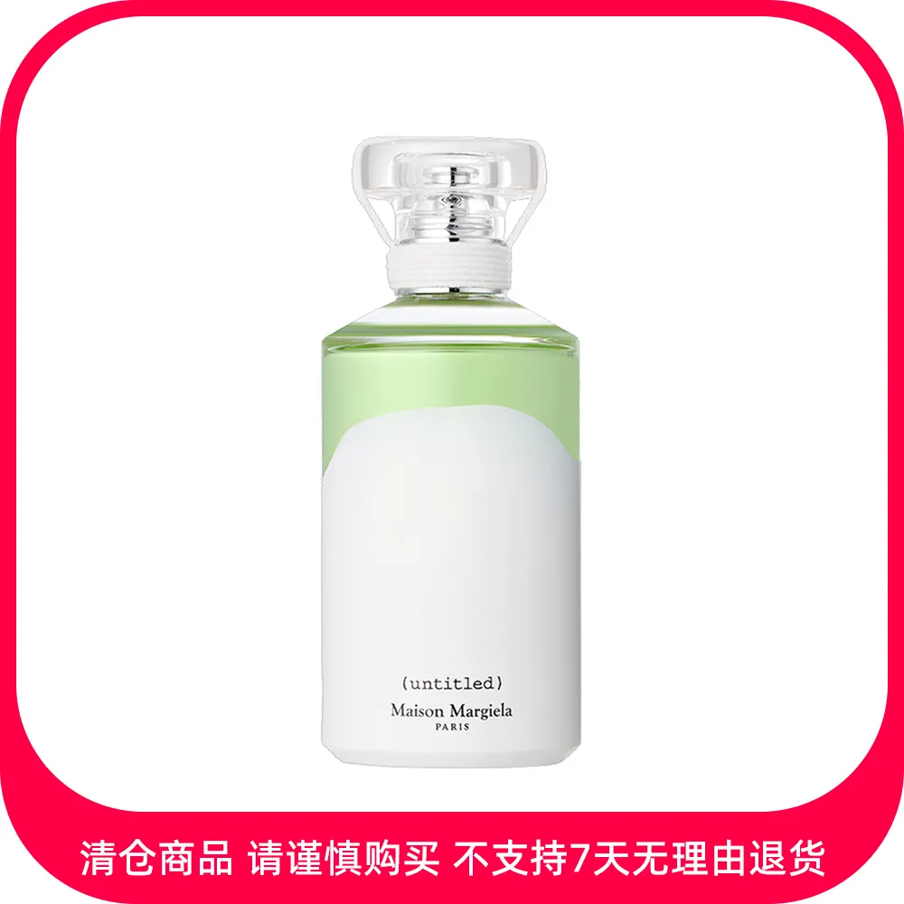 Maison Margiela 梅森马吉拉 无题香水 100ml