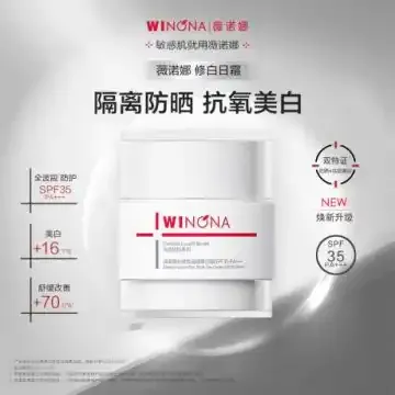 薇诺娜光透皙白隔离日霜SPF35PA+++美白祛斑改善50g