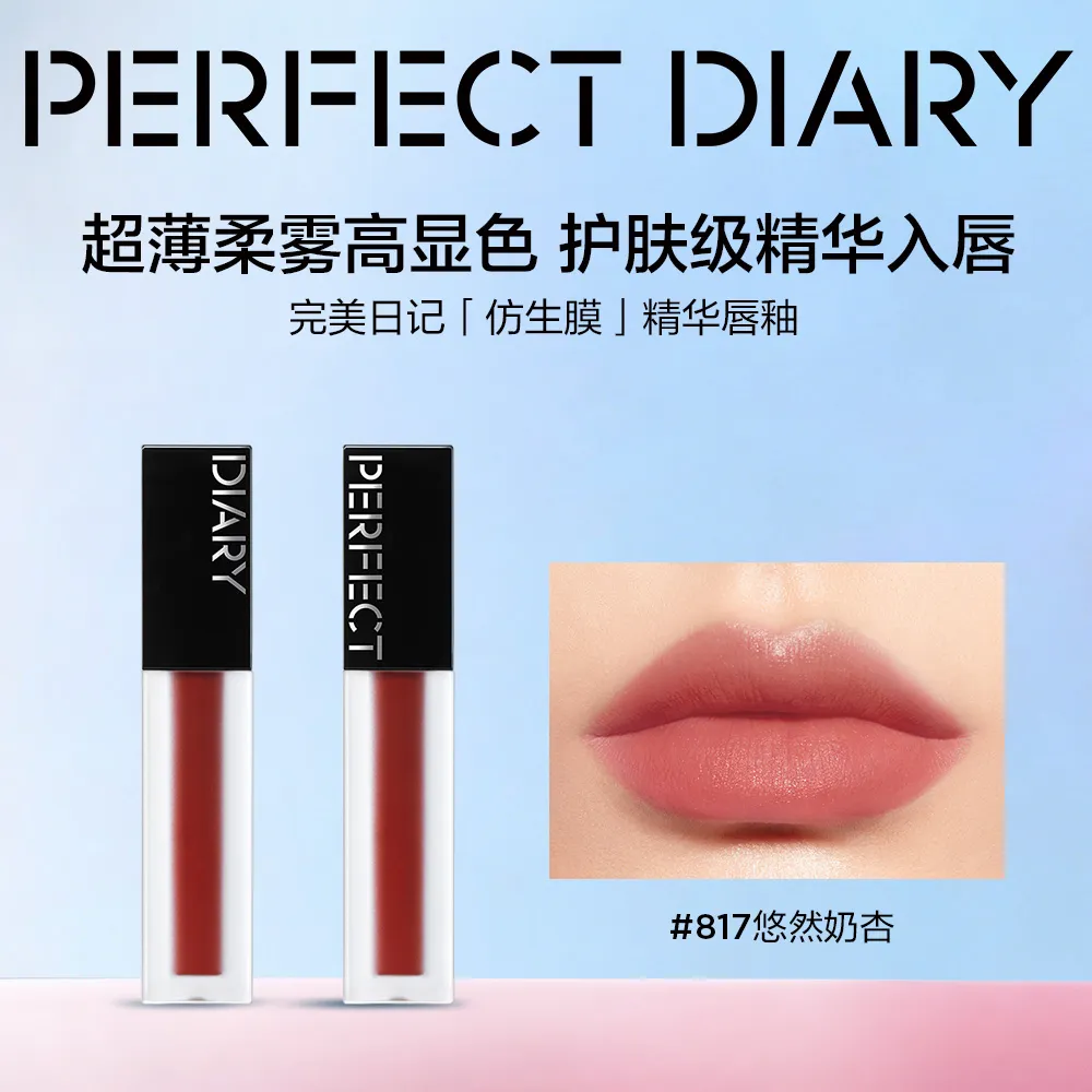 PERFECT DIARY 完美日记 仿生膜精华唇釉 817/2.8g
