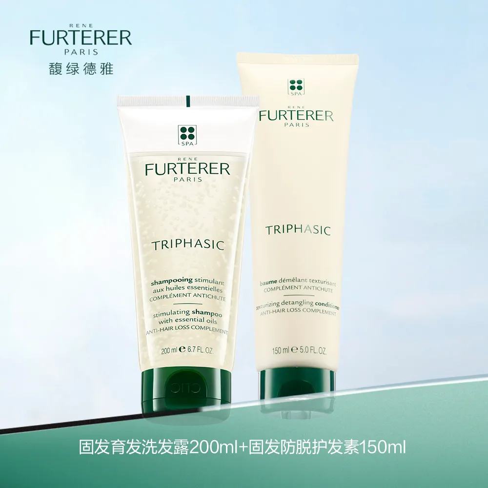 RENE FURTERER 馥绿德雅 固发防脱白珠旅行组合 白珠洗发水200ml+白珠护发素150ml