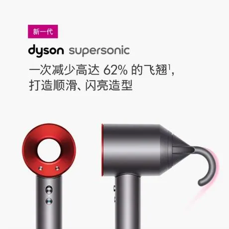 Dyson 戴森吹风机HD08红色