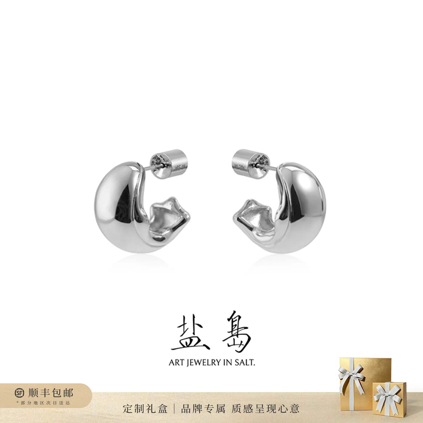 盐岛 【海陆同款】锦鲤系列 大号白金色耳环耳圈高级感小众气质独特时尚
