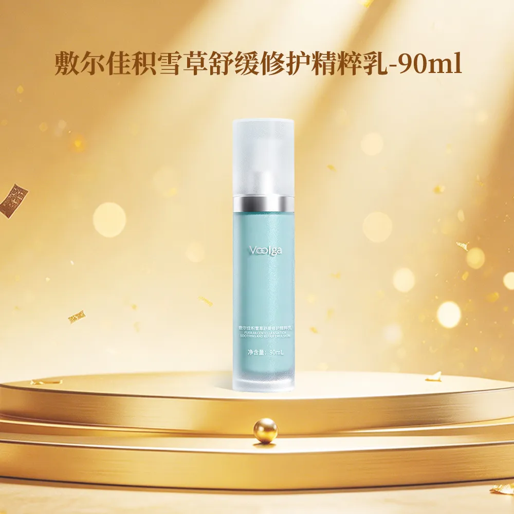 VOOLGA 敷尔佳 积雪草舒缓修护精粹乳 90ml