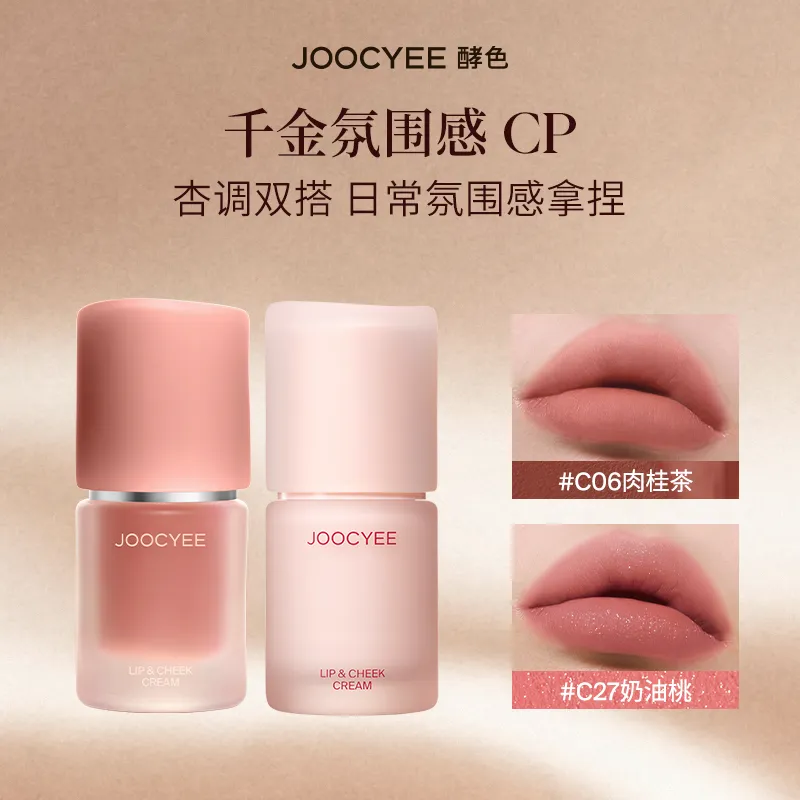 Joocyee 酵色 多用霜两只装（C06+C27）氛围感妆容组合 肉桂茶原生裸杏 + 奶油桃碎金千金闪