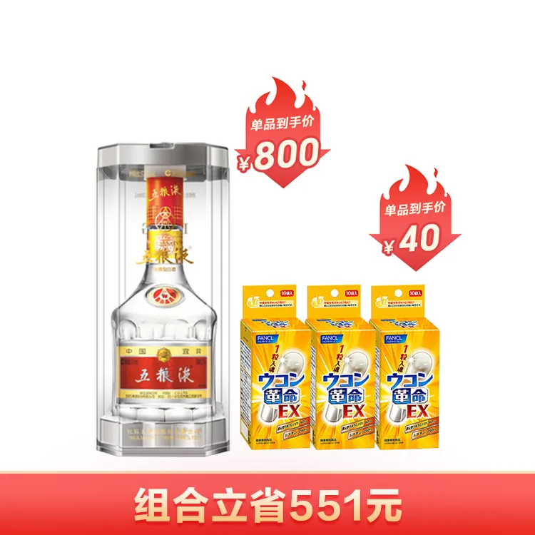 五粮液第七代52度500ml*1【出口版】+FANCL姜黄革命解酒片10粒*3