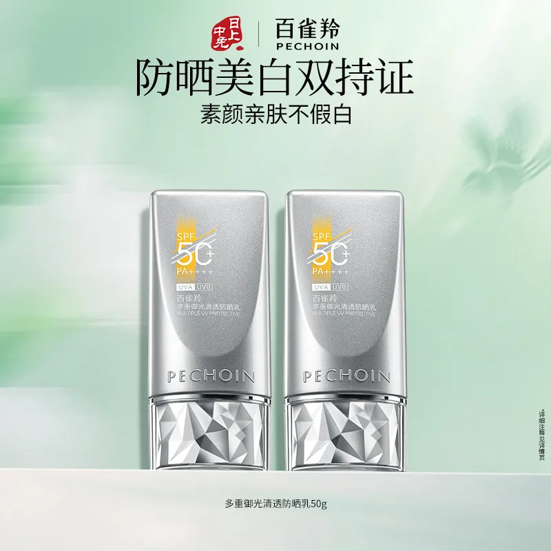 Pechoin 百雀羚 【多重御光防晒】清透防晒乳SPF50+ PA+++ 50g