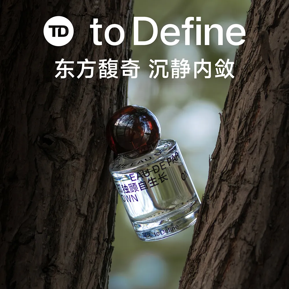 to Define 寓义 【孤独顾自生长】我明白我系列香水 木质香/50ml