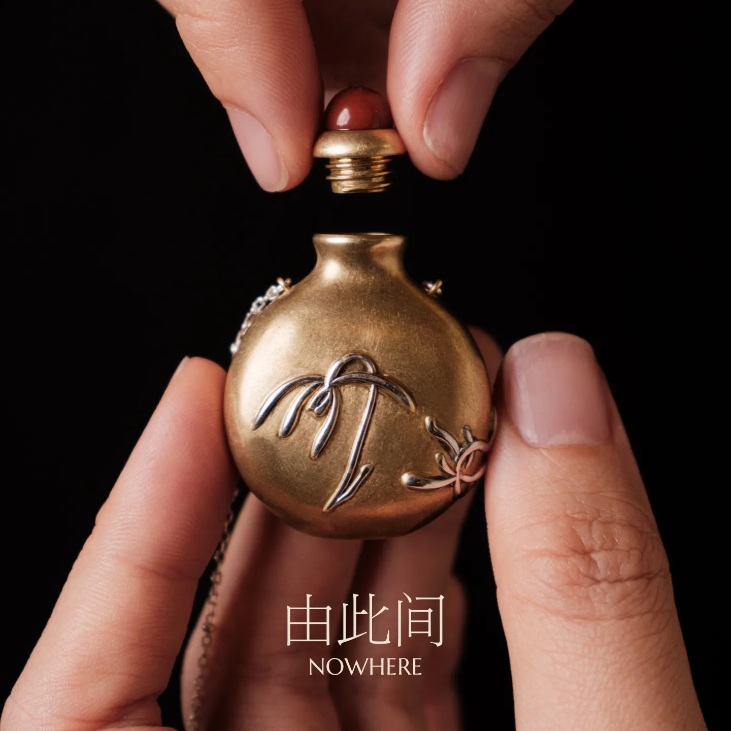 UNIGANCE.Z 由观 影兰-随身香珠瓶 黄色