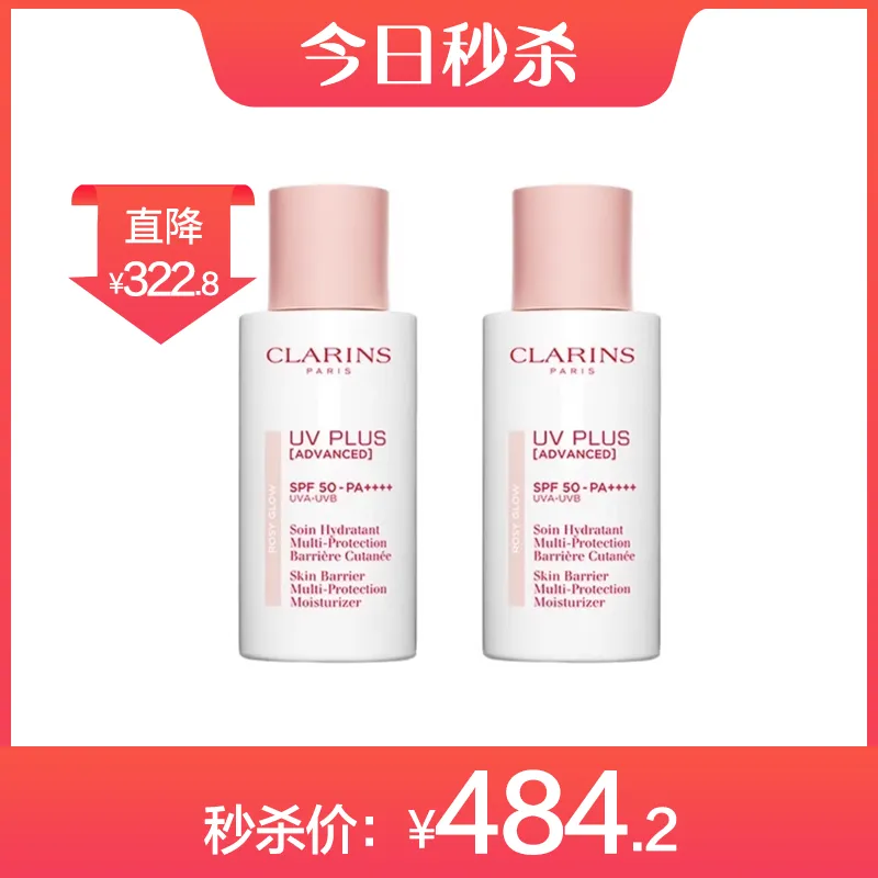 娇韵诗轻透养肤防晒乳（润粉色）双瓶装